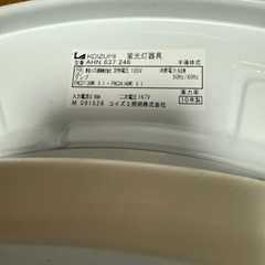 コイズミ　蛍光灯シーリング（蛍光灯は切れています）の画像