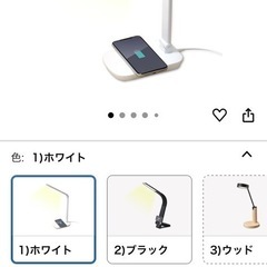 デスクライト　充電器　白の画像
