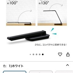 デスクライト　充電器　白の画像