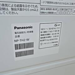 値下しました！　パナソニック　食器洗い乾燥機　食洗機　分岐水洗付き