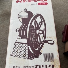 カリタ　コーヒーミル　新品
