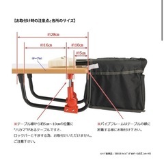 KATOJI キャンピングホルダー テーブルチェア　ミッキーマウスの画像