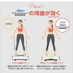 【ほぼ新品】(primasole) 振動マシン プリマウェーブ スーパーミニ 
の画像