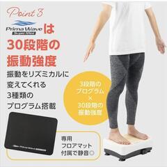 【ほぼ新品】(primasole) 振動マシン プリマウェーブ スーパーミニ 
の画像