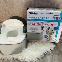 リッチェルおまる