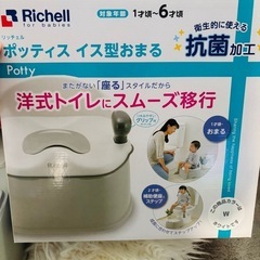 リッチェルおまるの画像