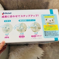リッチェルおまるの画像