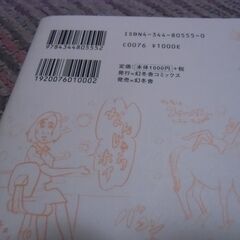 昭和へっぽこフレーズ大全 このへんでドロンします 書籍 お譲りします。＊石川県＊美川より＊期間限定の画像