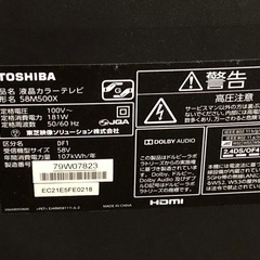 REGZA 58型　ジャンク品　の画像