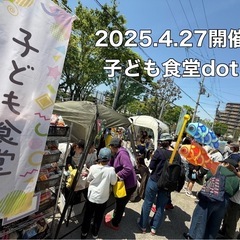 🌈子ども祭り開催5月11日