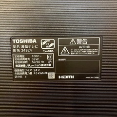 【武蔵小山店】 24S24 REGZA レグザ 東芝 TOSHIBA テレビ TV 液晶テレビ 24型 24インチ 小型 ハイビジョン 地デジ BS CS HDMI 薄型 軽量 壁掛け 可能 リモコン付き USB録画対応 外付け HDD対応 一人暮らし用 子供部屋 寝室 セカンドテレビの画像