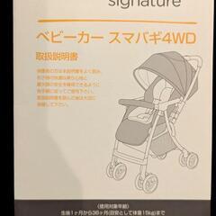 美品！joieベビーカーの画像