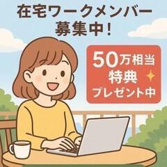 ＼自由な未来を本気で掴みたいあなたへ／