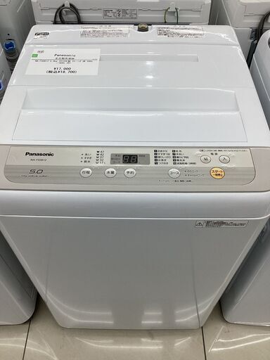 6ヵ月保証】全自動洗濯機PanasonicNA-F50B125.0kg (トレファク