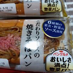格安　ヤマザキ焼きそばパン×２個　コーヒーセットの画像