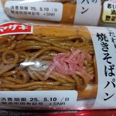 格安　ヤマザキ焼きそばパン×２個　コーヒーセットの画像