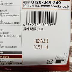 格安　ヤマザキ焼きそばパン×２個　コーヒーセットの画像