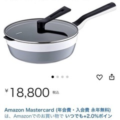 レミパン　美品