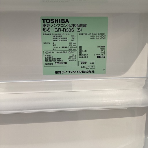 【トレファク神戸南店】TOSHIBAの3ドア冷蔵庫 です‼︎【取りに来られる方限定】