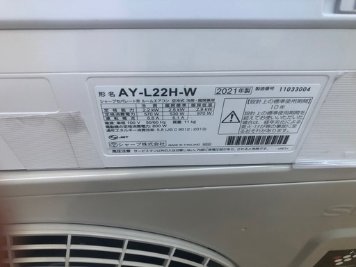 ★K178★SHARP製★2021年製冷暖房兼用エアコン6畳用100V★3カ月間保証付き★取付手配可能