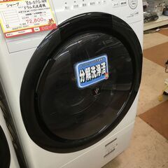 分解洗浄済み‼ シャープ ドラム式洗濯機 【🔥リサイクルモールみ...