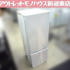 Yselect Yセレクト 179L 2ドア冷蔵庫 YRZ-F1...