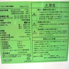 Yselect Yセレクト 179L 2ドア冷蔵庫 YRZ-F17J 白 2021年製 100Lクラス 百Lクラス 札幌市東区 新道東店の画像