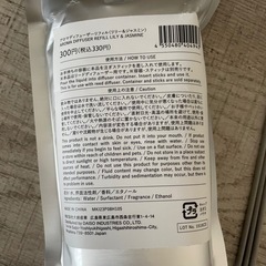 新品　定価330円　アロマディフューザー リフィルパック リリー＆ジャスミン　スタンダードプロダクツの画像