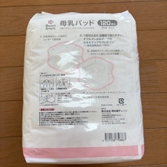 母乳パットの画像