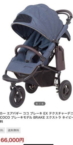 エアバギー　デニム