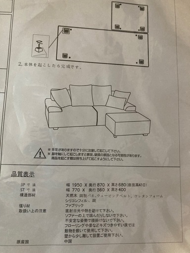 3人がけソファ　