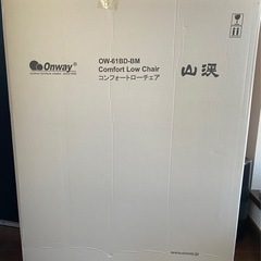 山渓 × onway コンフォートローチェア オンウェー 別注 モデル キャンプ アウトドアの画像