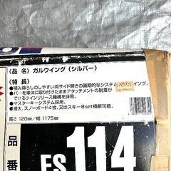 TERZO ガルウイング ロング スノーボード スキー キャリア ES114の画像