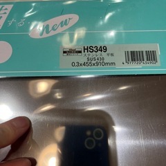 新品　ステンレス平板  3枚  の画像