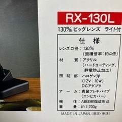 ハロゲンライト付きルーペの画像
