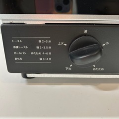 タイガー 22年製　オーブントースターの画像