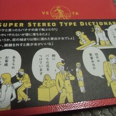 【グレイテストヒッツ！】【新明快！】困ったときのベタ辞典 2冊 セット お譲りします。＊石川県＊美川より＊期間限定の画像