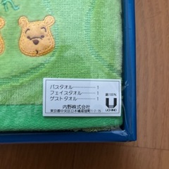 【未使用】poohタオルセットの画像