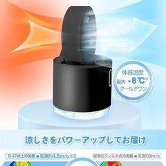 卓上 冷風機 冷風扇 小型 充電式 静音 コンパクト ミスト 熱中症対策の画像