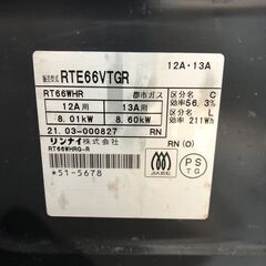 ▼値下げ▼ガスコンロ ガステーブルリンナイ RT66WHR 2021年 都市ガス【安心の3ヶ月保証】🚚自社配送時💳代引き可🚚(現金、クレジット、スマホ決済対応)の画像