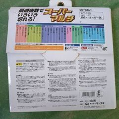お買い得♪スーパーマルチの画像