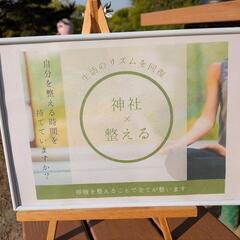 とよなか樂行（らくぎょう）塾〜自分軸×整う - 豊中市