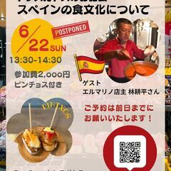 スペインのお話会: 食文化について