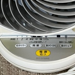 小型　サーキュレーター　ジャンク品　リモコン付き　左右首振り機能故障　の画像