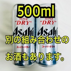 1.スーパードライ ビール 500ml 酒 お酒 焼酎 チューハ...