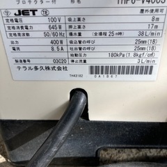 テラル地下水用ポンプTHP6-V400Sの画像
