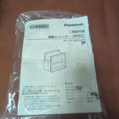 新品値下げしました。FY-MSSJ06の画像