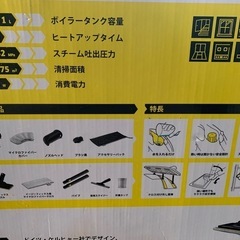 ケルヒャースチームクリーナー新品の画像