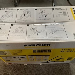 ケルヒャースチームクリーナー新品の画像