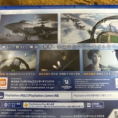 値下げ　エースコンバット7 PS4　の画像